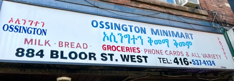 Ossington Minimart